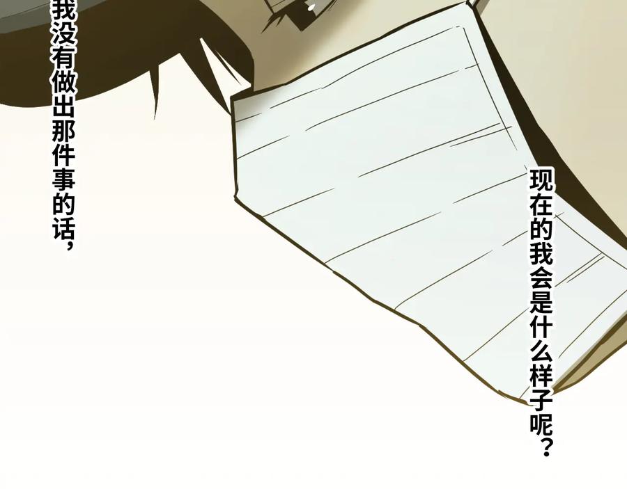 第37话 第五个记忆碎片！35