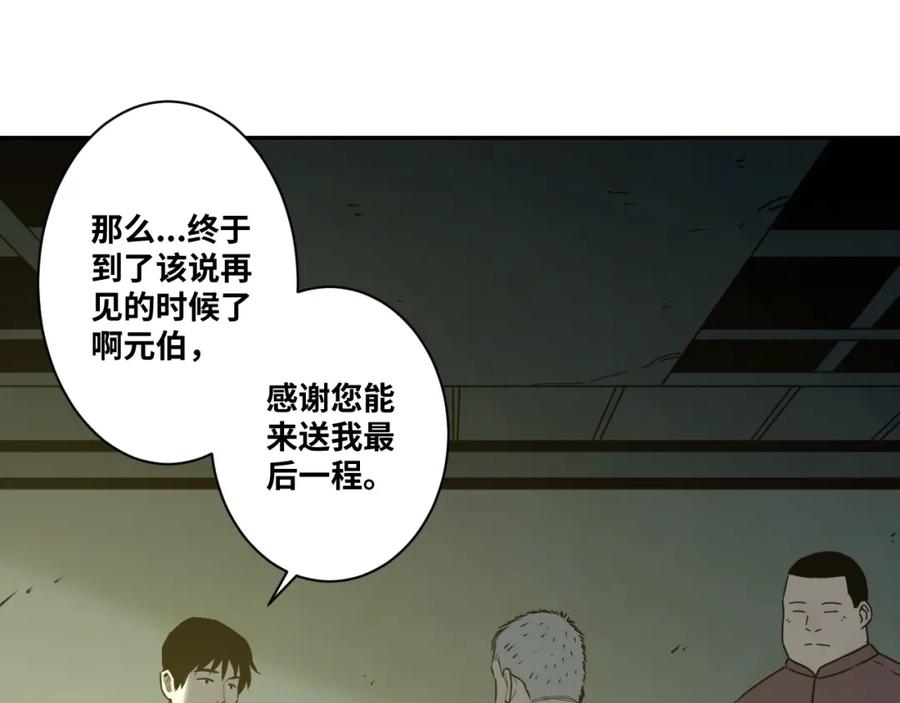 最终话 忘忧旅店！37