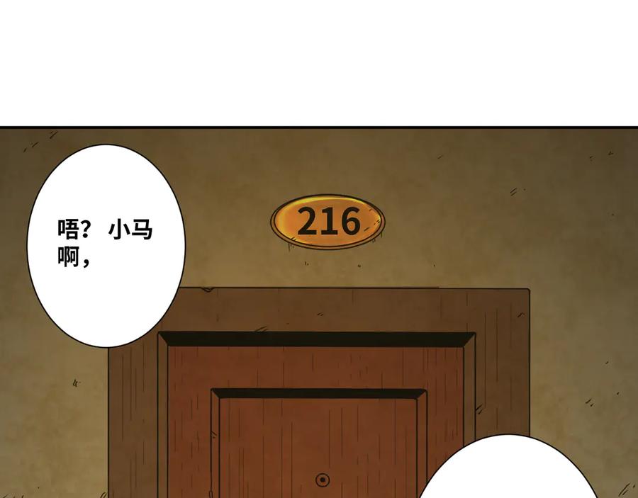 第21话 被吓走的新房客！87