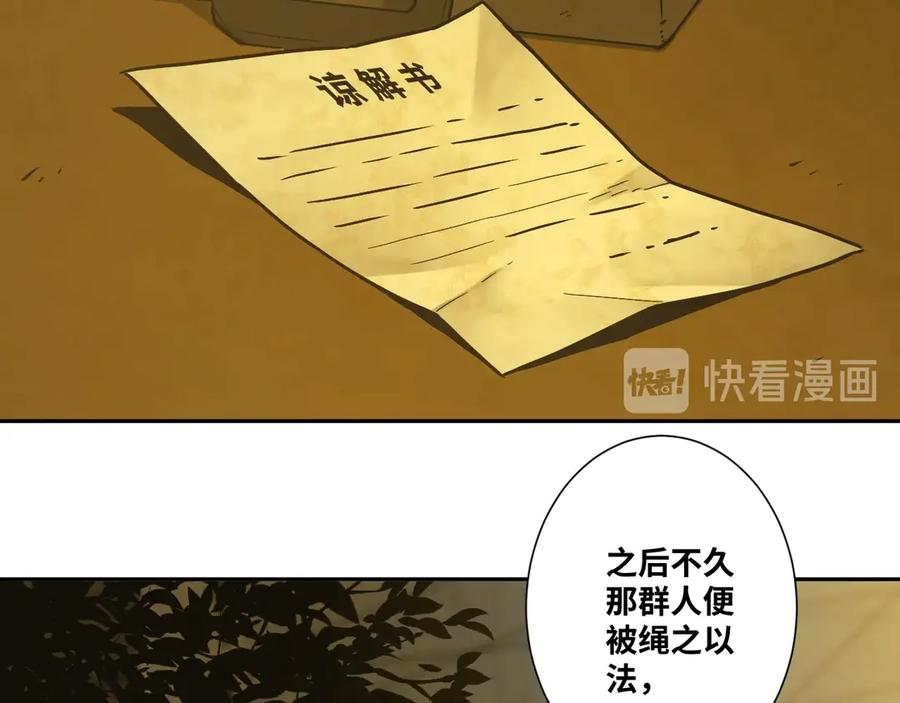第15话 涂鸦！21