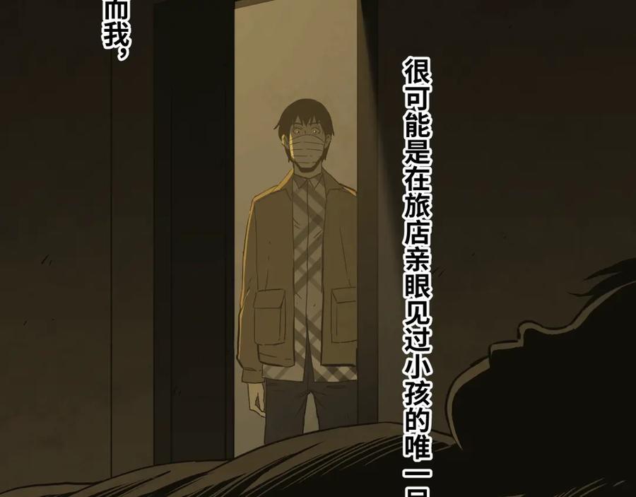 第22话 第三幅涂鸦！35