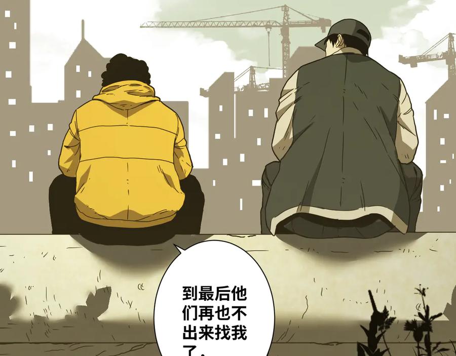 第27话 第三个记忆碎片！144