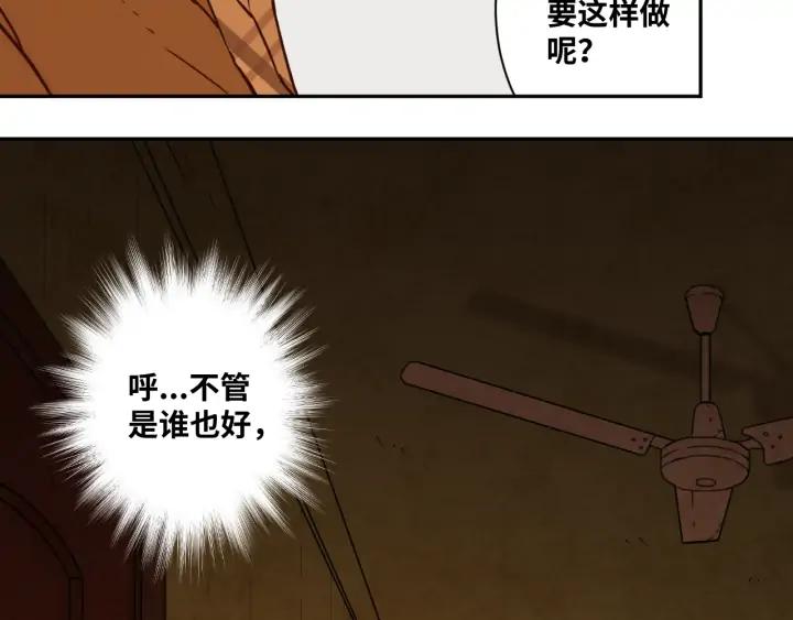 第3话 从门缝塞进来的纸钱！84