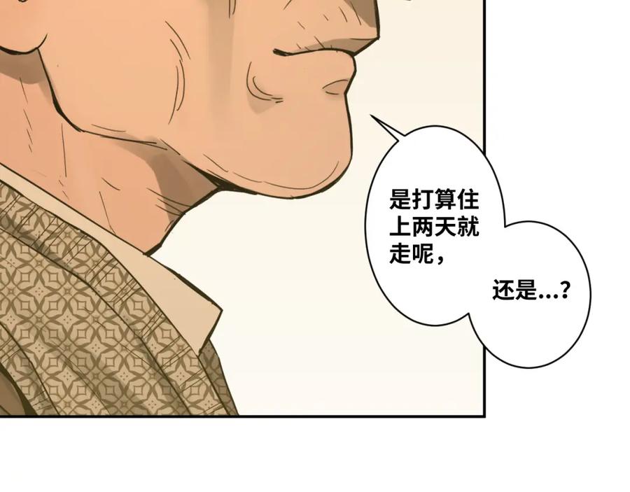 最终话 忘忧旅店！161