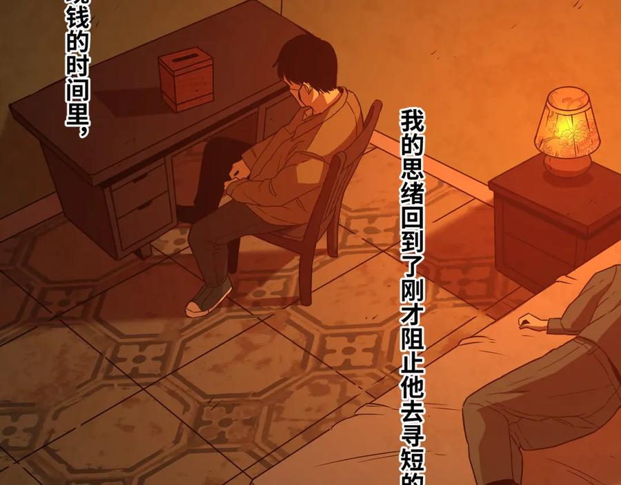 第10话 钱盒子里的秘密71