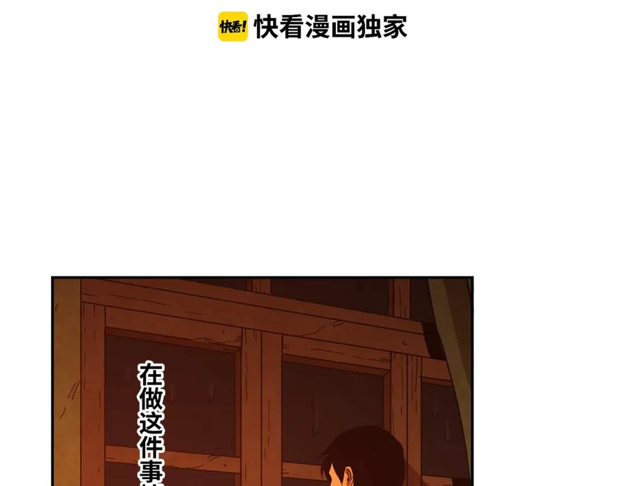 第22话 第三幅涂鸦！11