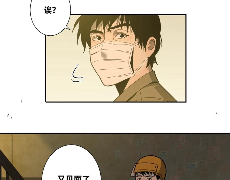 第15话 涂鸦！55