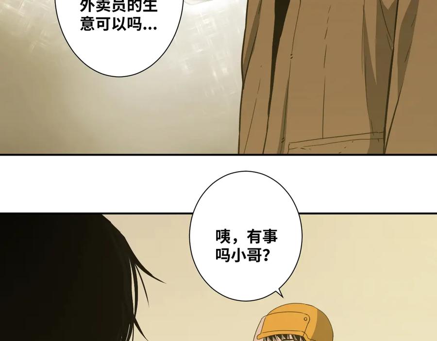 第15话 涂鸦！65