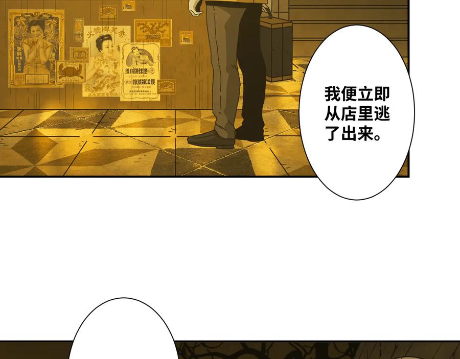 第42话 小马的秘密！81