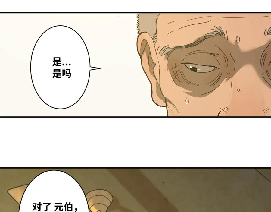 第8话 诡异的背后！93