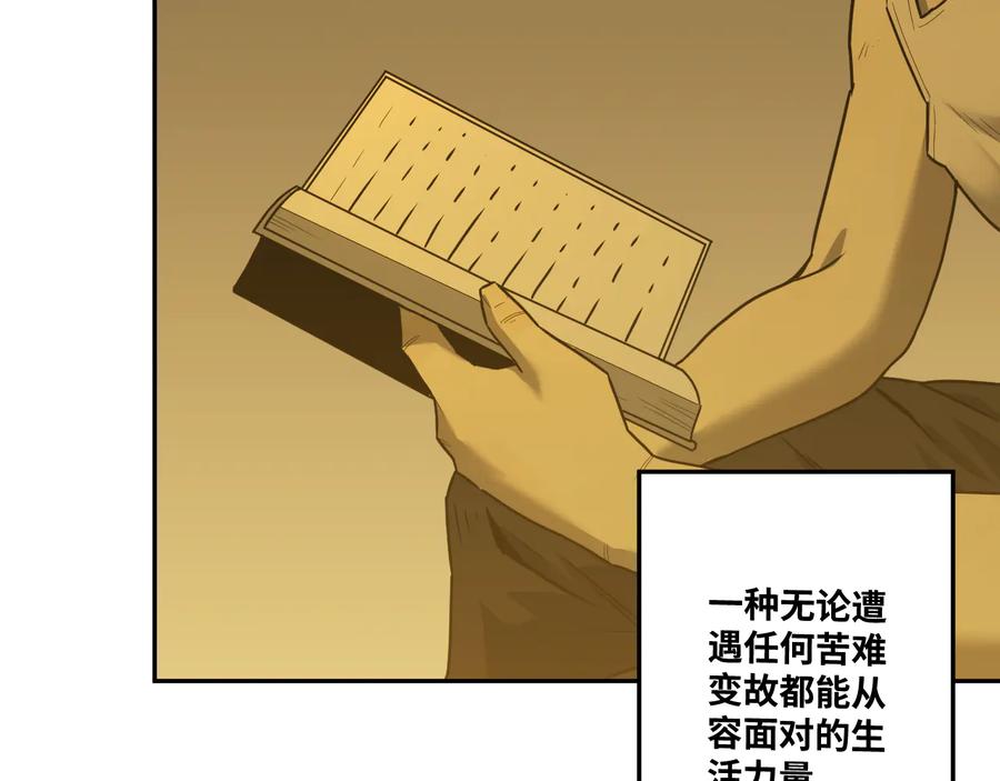 第32话 第四个记忆碎片！175