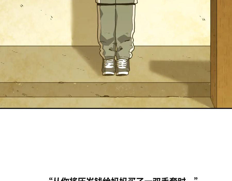 第36话 父亲的骄傲！142
