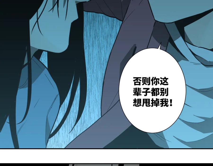 第35话 割腕的女人！157