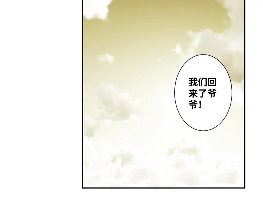 第45话 第七个记忆碎片！149