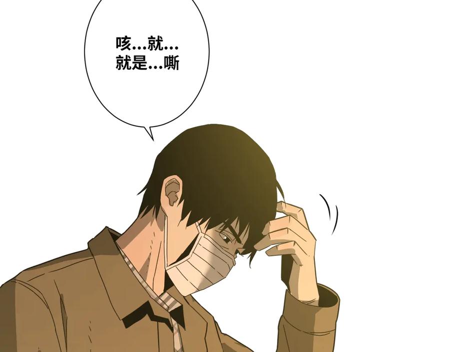 第16话 头盔之下！21