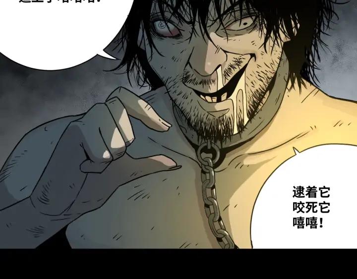 第1话 从手腕滴下的血水？9
