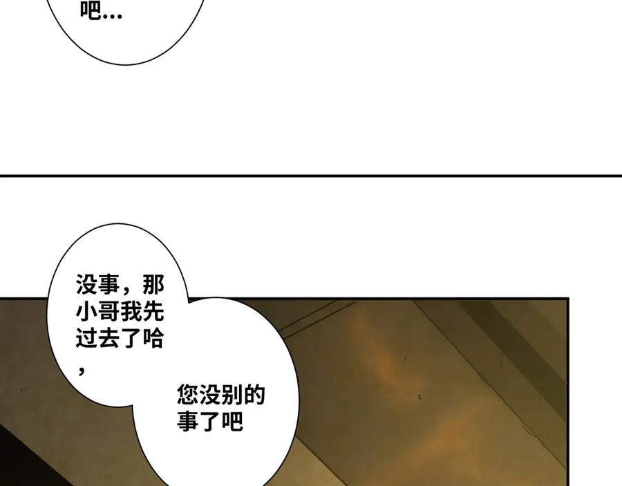 第16话 头盔之下！47