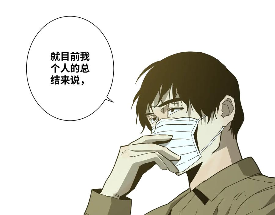 第34话 还刀！13