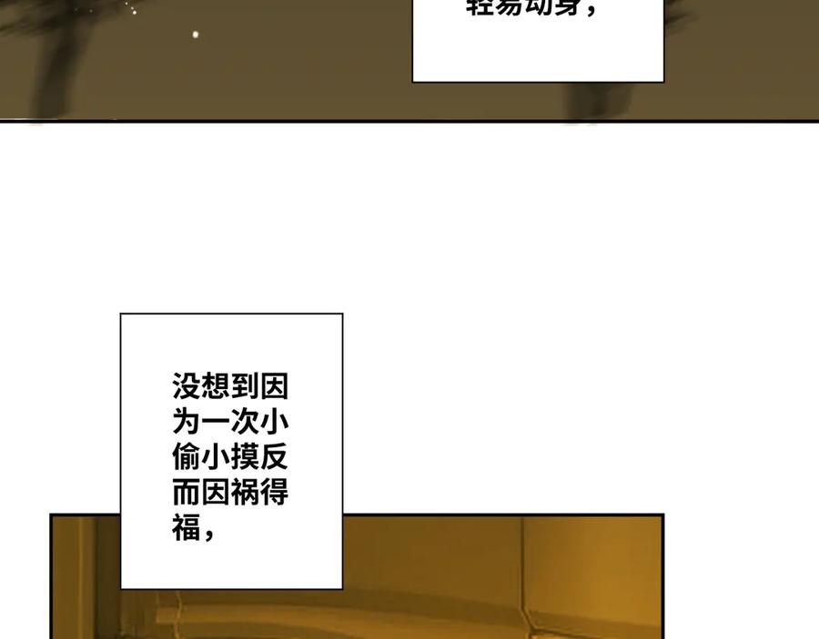 第20话 第二个记忆碎片！68