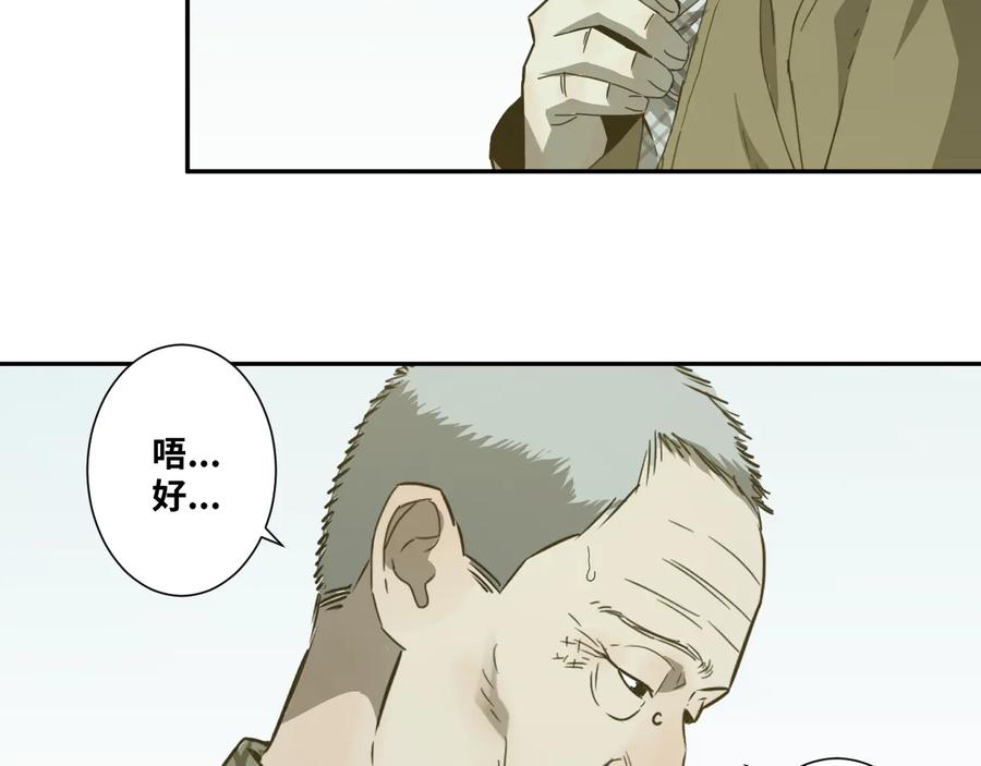 第34话 还刀！36