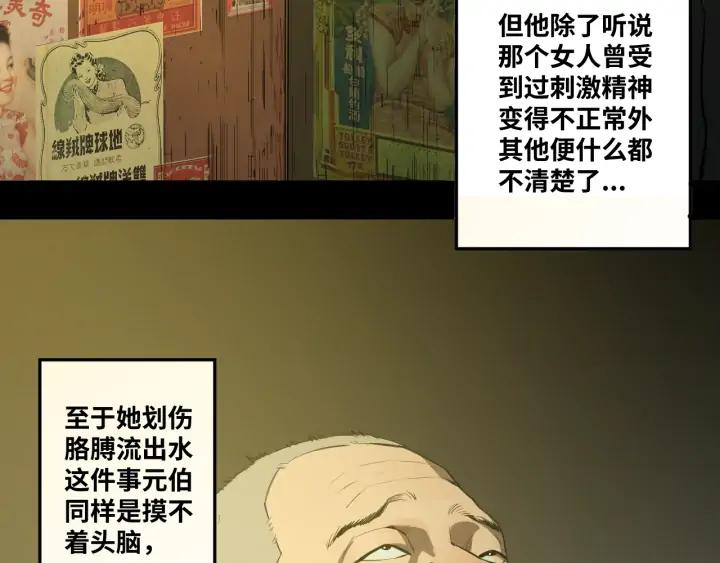第2话 离不开的客人！25