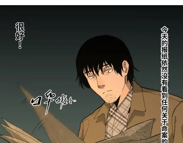 第1话 从手腕滴下的血水？107