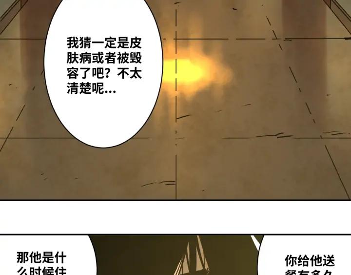 第5话 外卖员！77