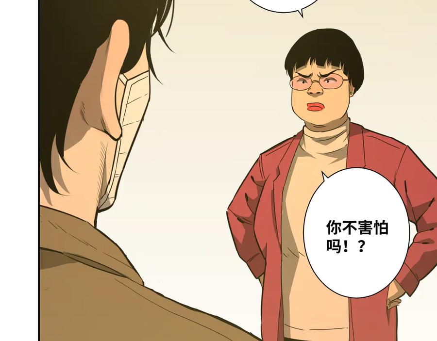 第21话 被吓走的新房客！54