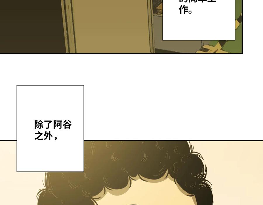 第32话 第四个记忆碎片！71