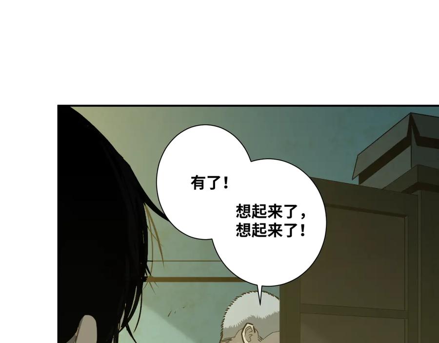 第36话 父亲的骄傲！36