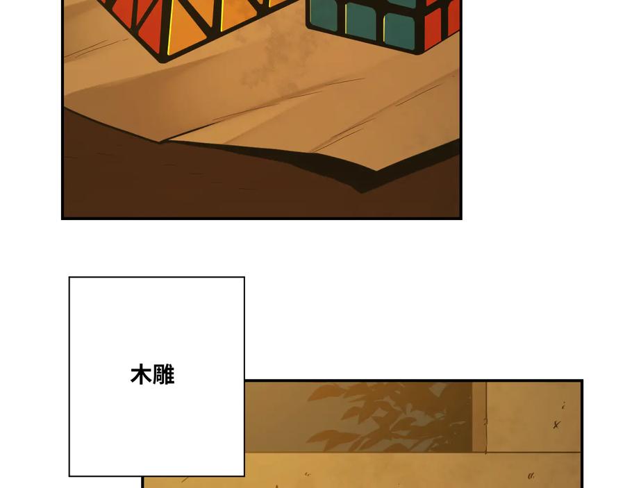 第32话 第四个记忆碎片！96