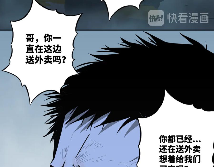 第31话 手足情150