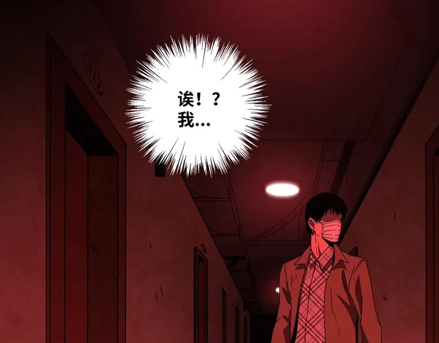 第6话 噩梦！73