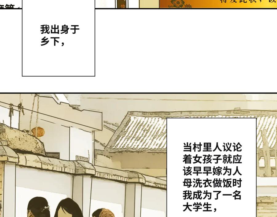 第35话 割腕的女人！16