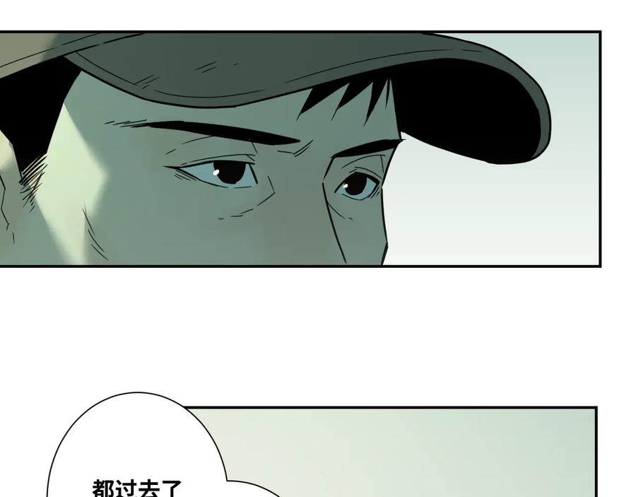 第32话 第四个记忆碎片！24