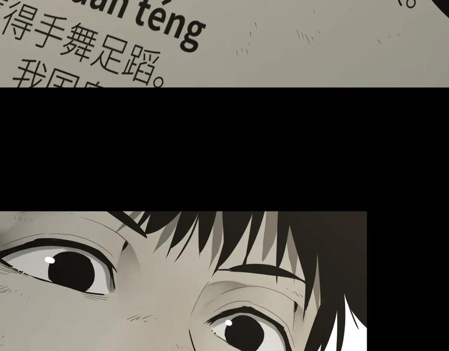 第39话 第六个记忆碎片！119