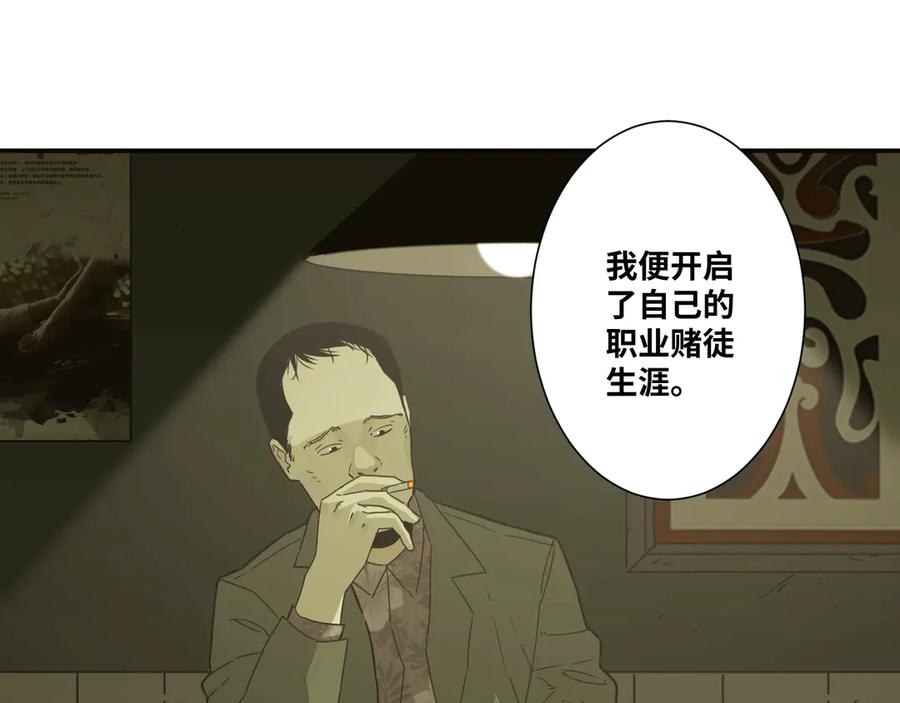 第9话 赌徒！63