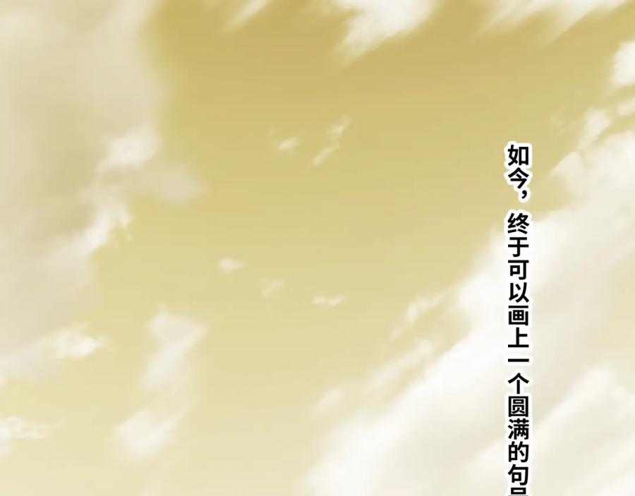 第49话 最后的记忆碎片！178