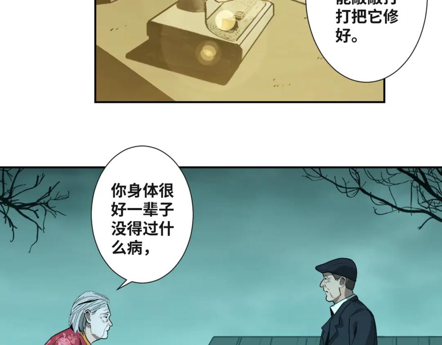 第44话 阿婆！115