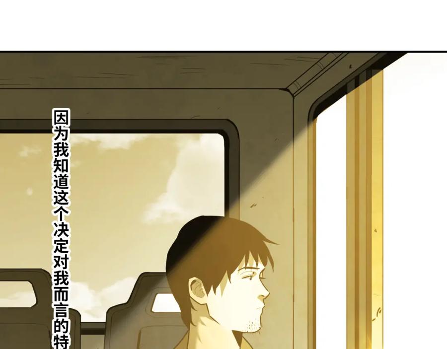 第49话 最后的记忆碎片！175