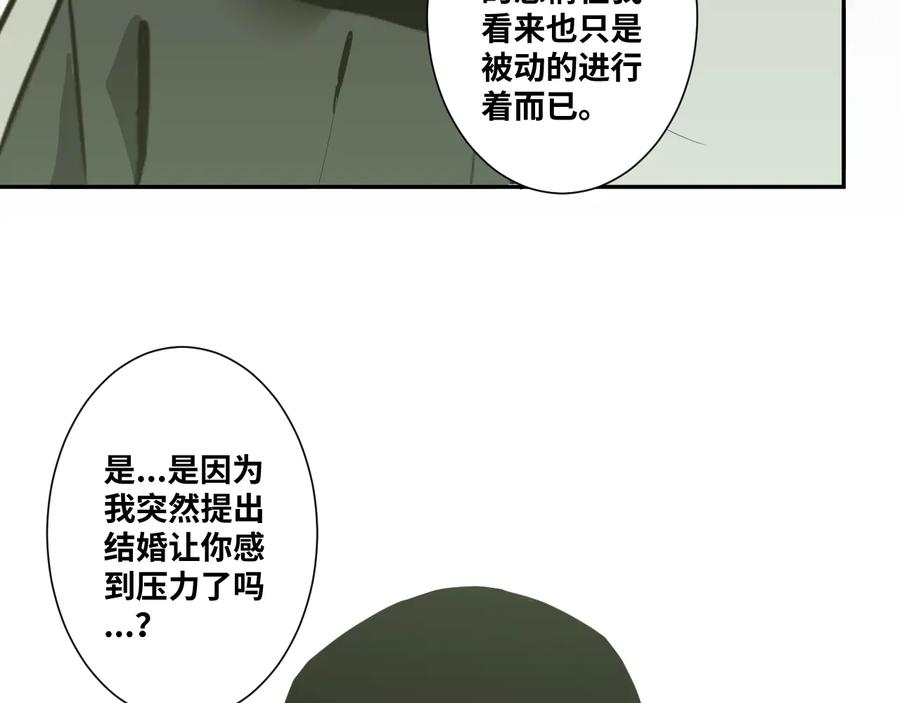 第37话 第五个记忆碎片！221