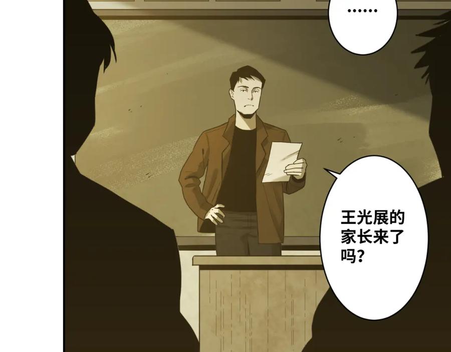 第47话 高中生！93