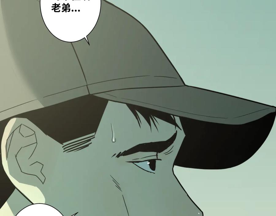第32话 第四个记忆碎片！18
