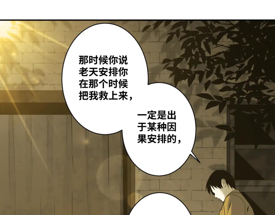 第49话 最后的记忆碎片！146