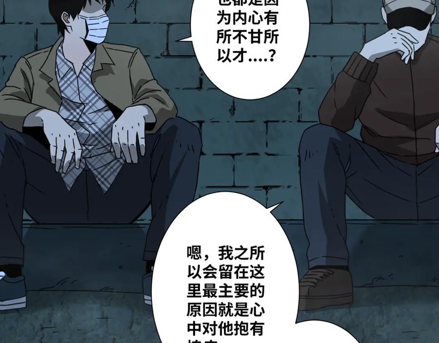 第19话 新的涂鸦！51
