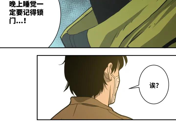 第5话 外卖员！91