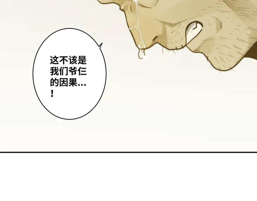 第49话 最后的记忆碎片！160