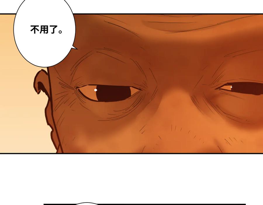 第41话 送别英雄！104