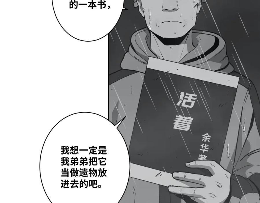 第49话 最后的记忆碎片！25