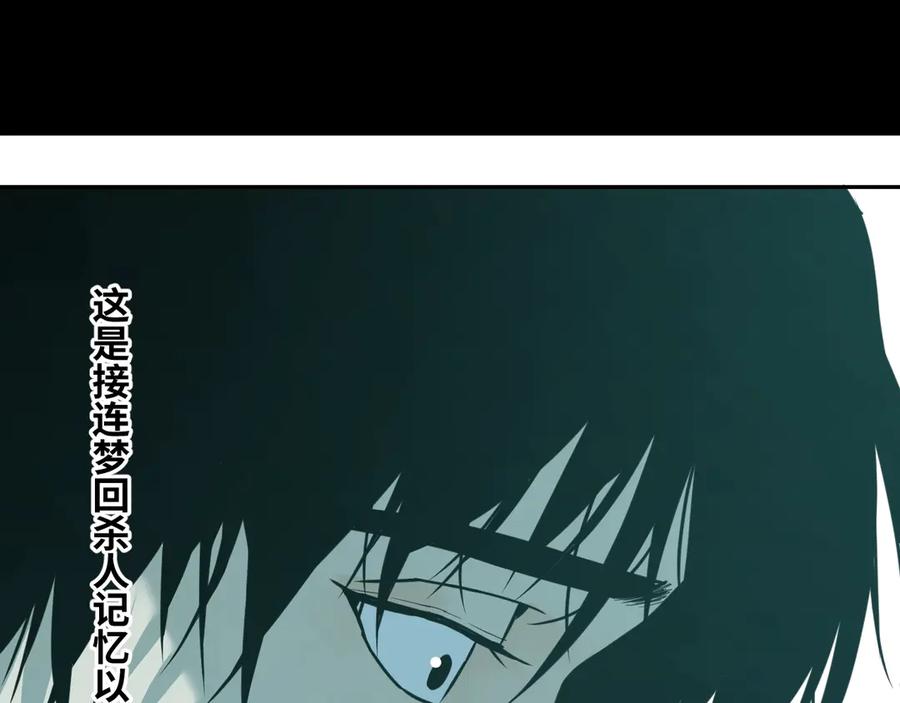 第14话 第一个记忆碎片！96